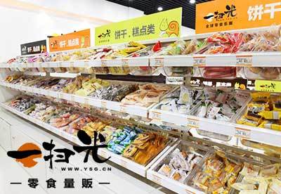 一掃光休閑食品加盟費用詳解與市場前景分析