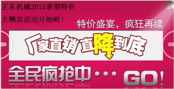 正東食品機械 廠家直銷，品質、價格與服務的全方位保障