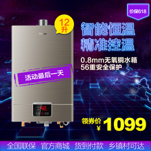 燃氣熱水器選購指南 海爾天然氣熱水器，高效節能與安全兼備